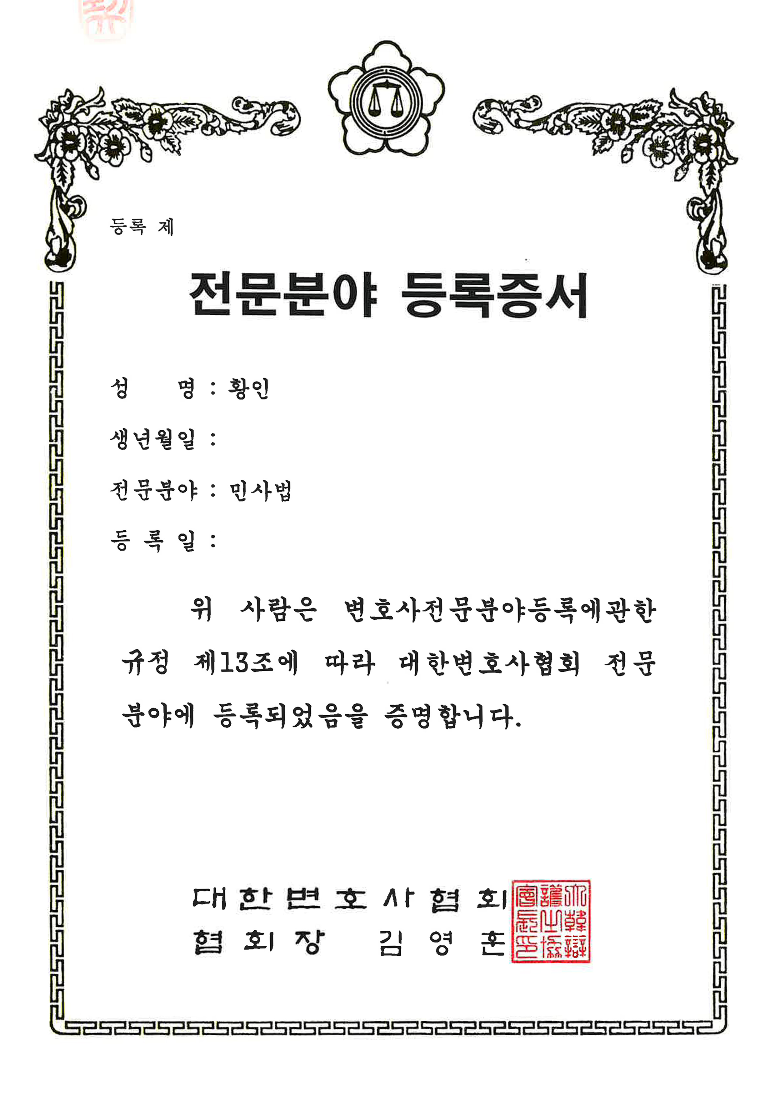 개인회생, 개인회생변호사, 도산전문변호사, 개인회생변호사상담