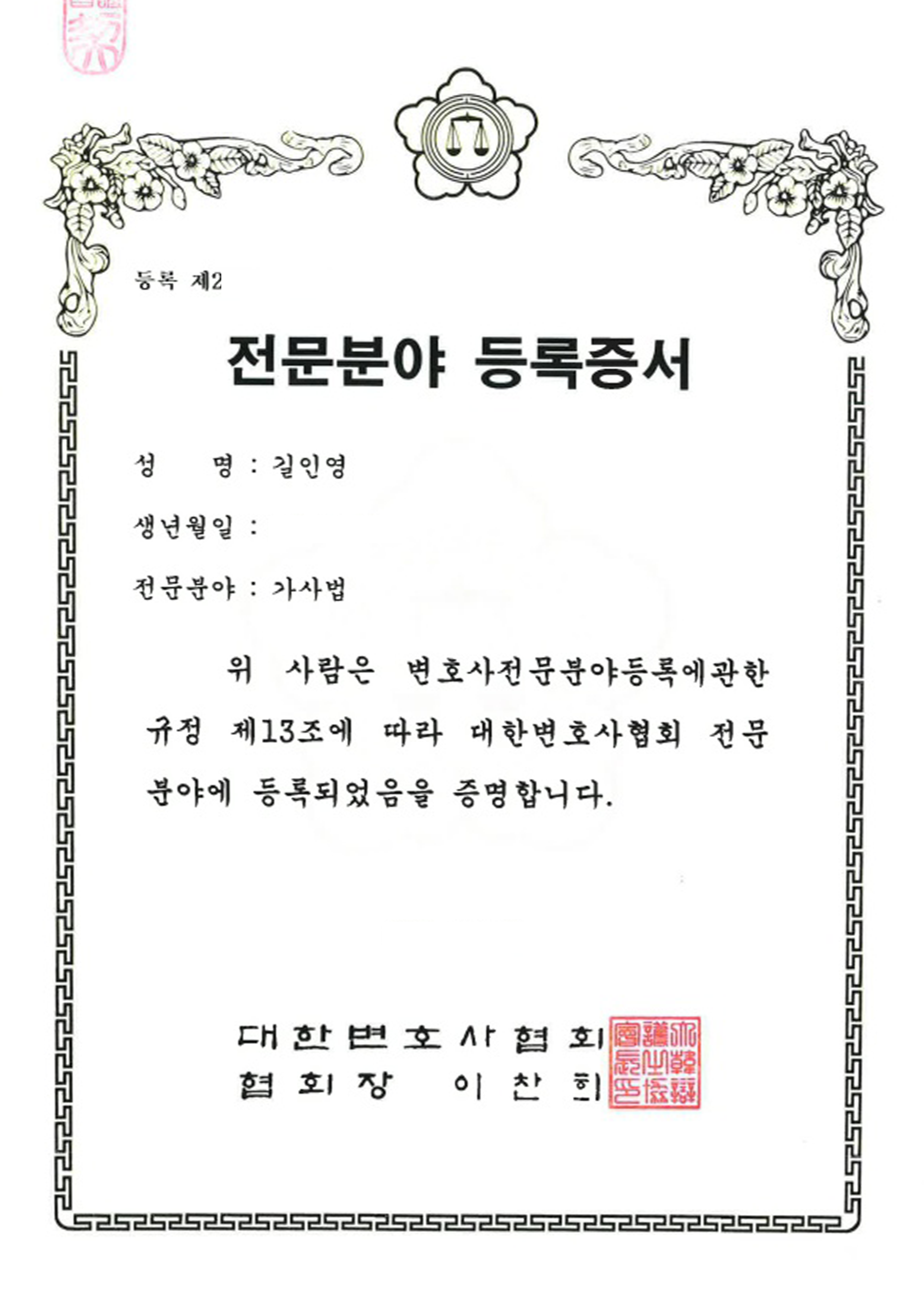 개인회생, 개인회생변호사, 도산전문변호사, 개인회생변호사상담