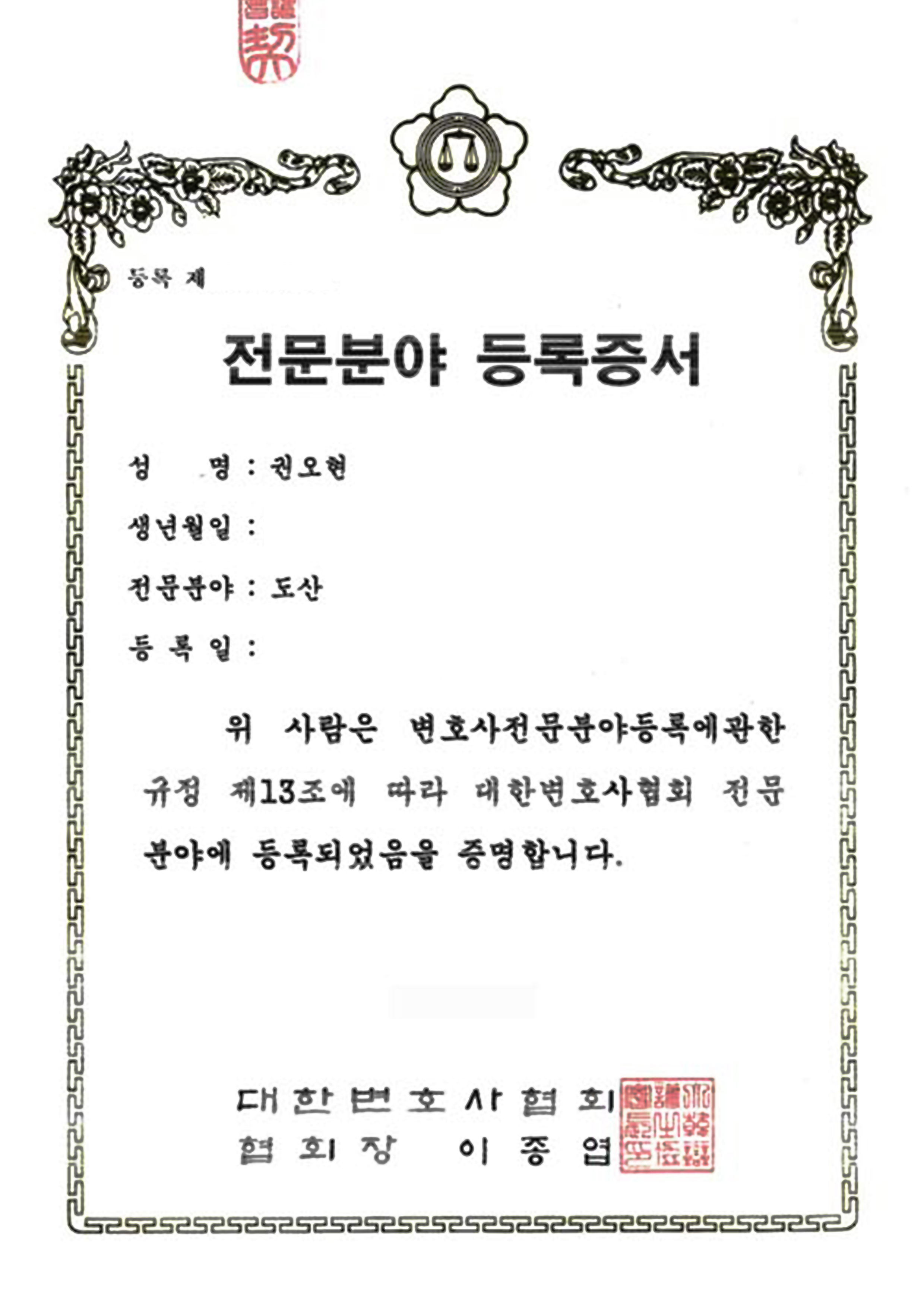 개인회생, 개인회생변호사, 도산전문변호사, 개인회생변호사상담