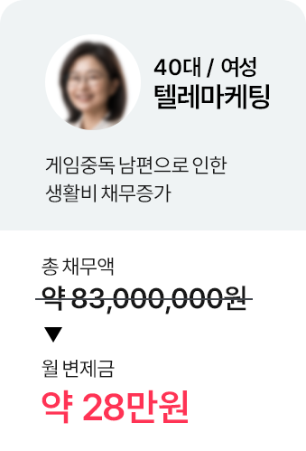 개인회생, 개인회생변호사, 도산전문변호사, 개인회생변호사상담