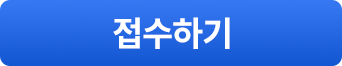 상담 신청하기