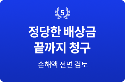절차 5
