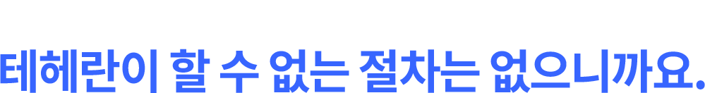 절차 섹션 타이틀